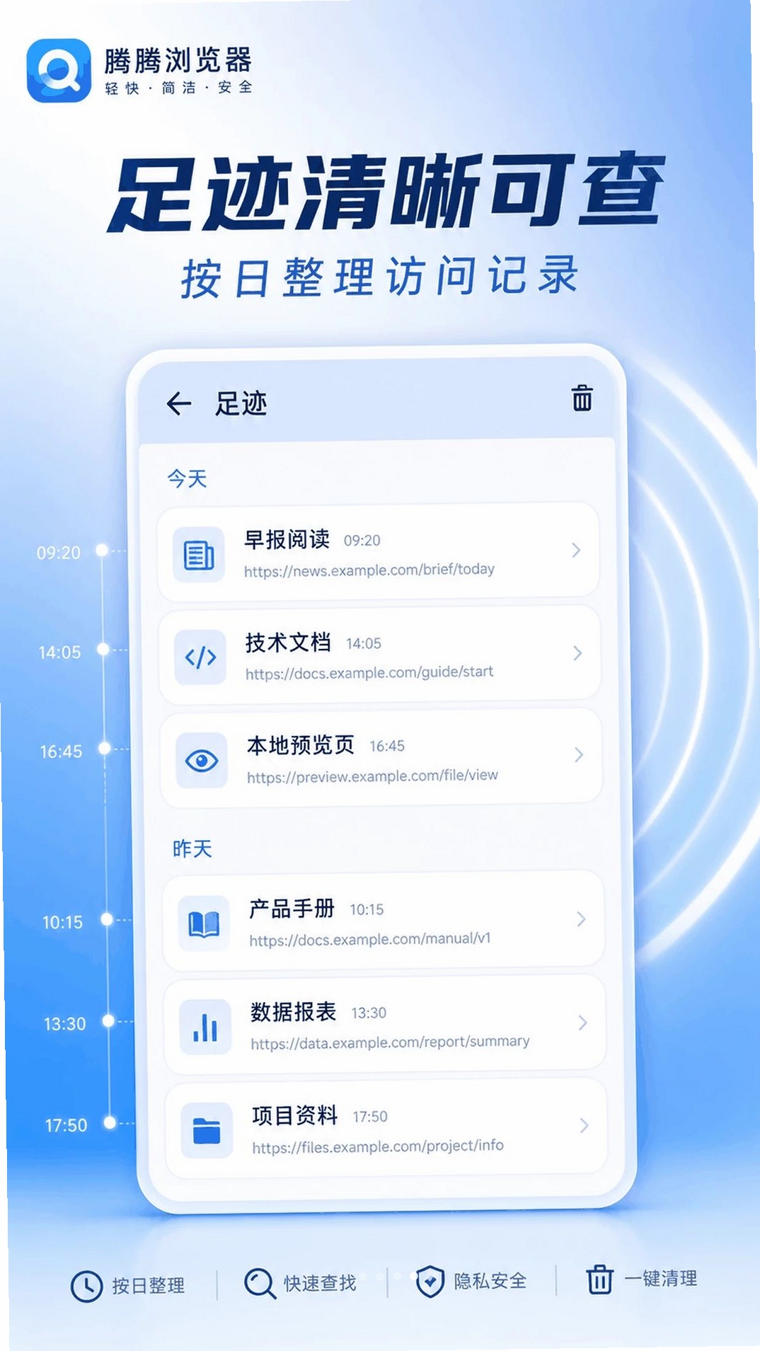 腾腾浏览器运行截图