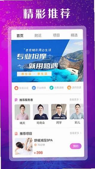 兴嬉应用下载教程