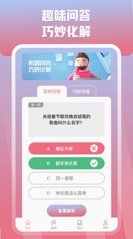 ���֪̽ ʹ�ý̳�