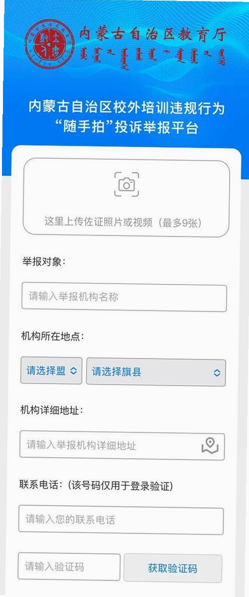 随手拍违章运行截图