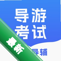 冯妈导辅图标