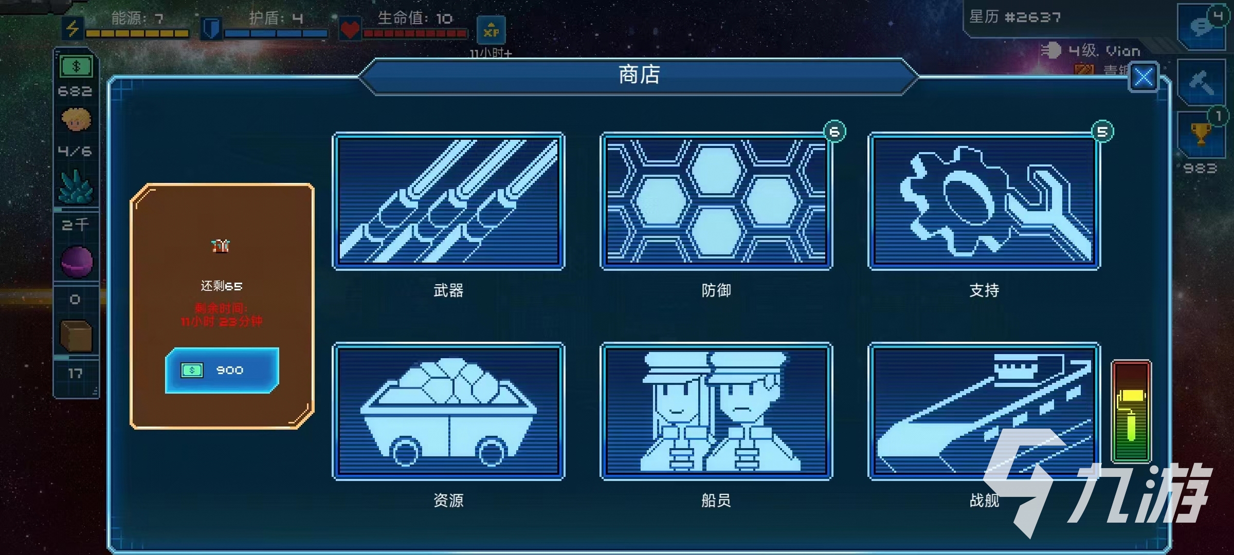 超时空星舰新手开局总览攻略