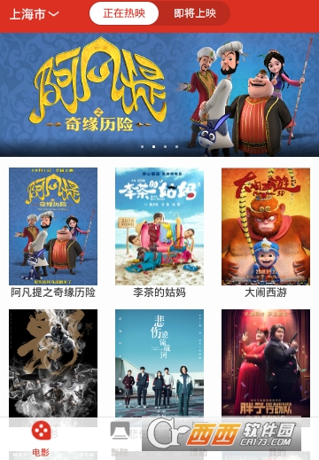天下票仓电影票