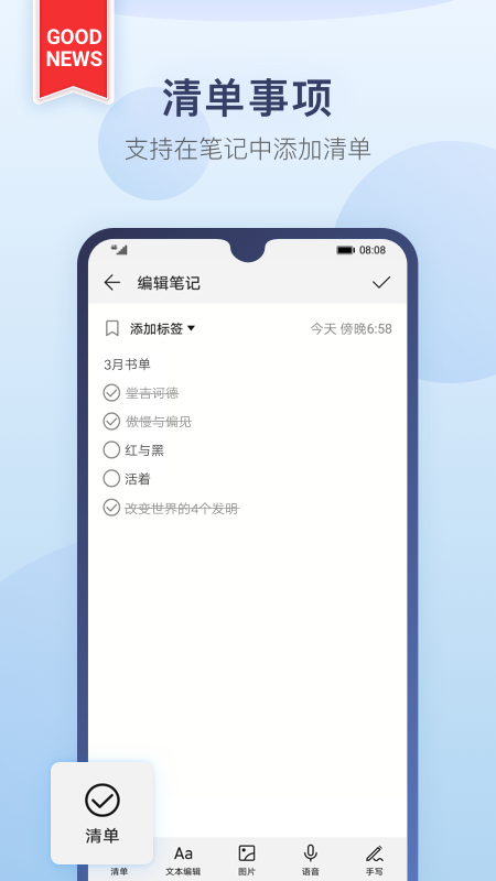 ����¼�����£��ֻ�ʹ�ü�����APP�Ƽ�