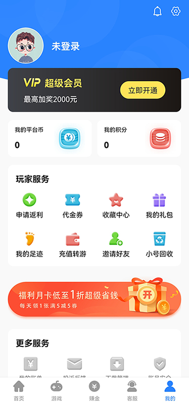 GT手游平台官方最新版安装步骤图解教程