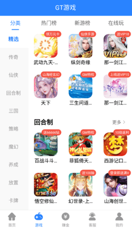 GT手游平台官方最新版下载安装实测体验分享