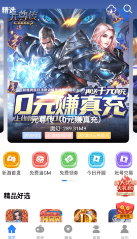 GT手游平台官方最新版游戏加速与账号安全设置