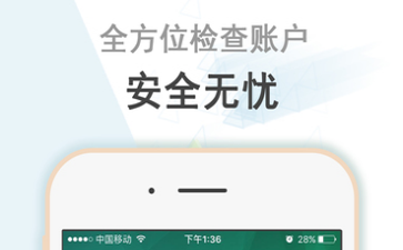 爱奇艺安全盾app