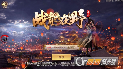 战龙在野
