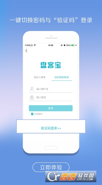盘客宝管理app 盘客宝管理app