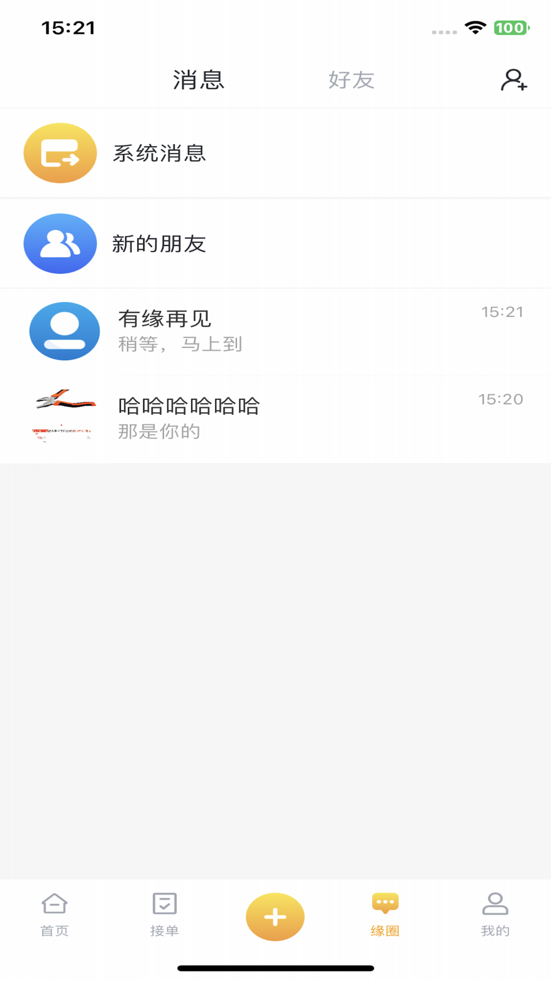 ��Ե��Ե��ƥ�书�ܲ�������չʾ