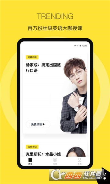 英语的音标读法