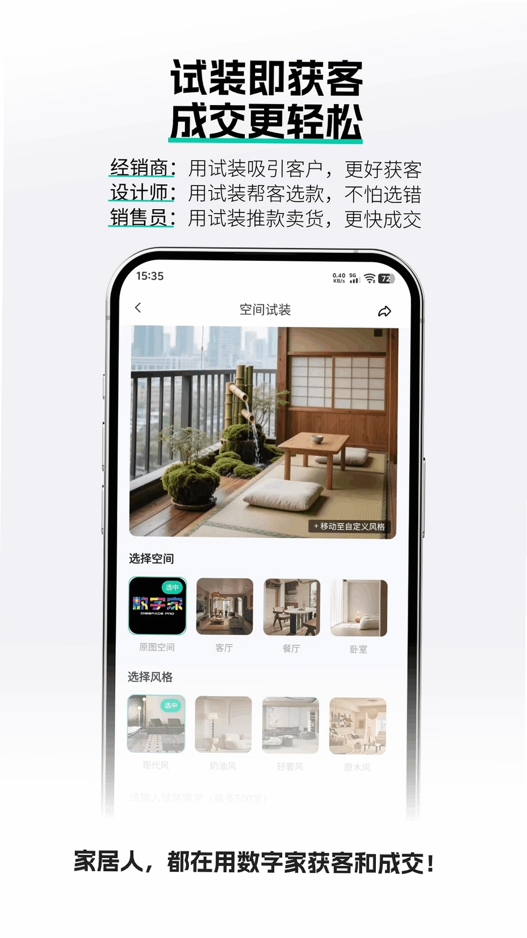 懂生活数字家运行截图