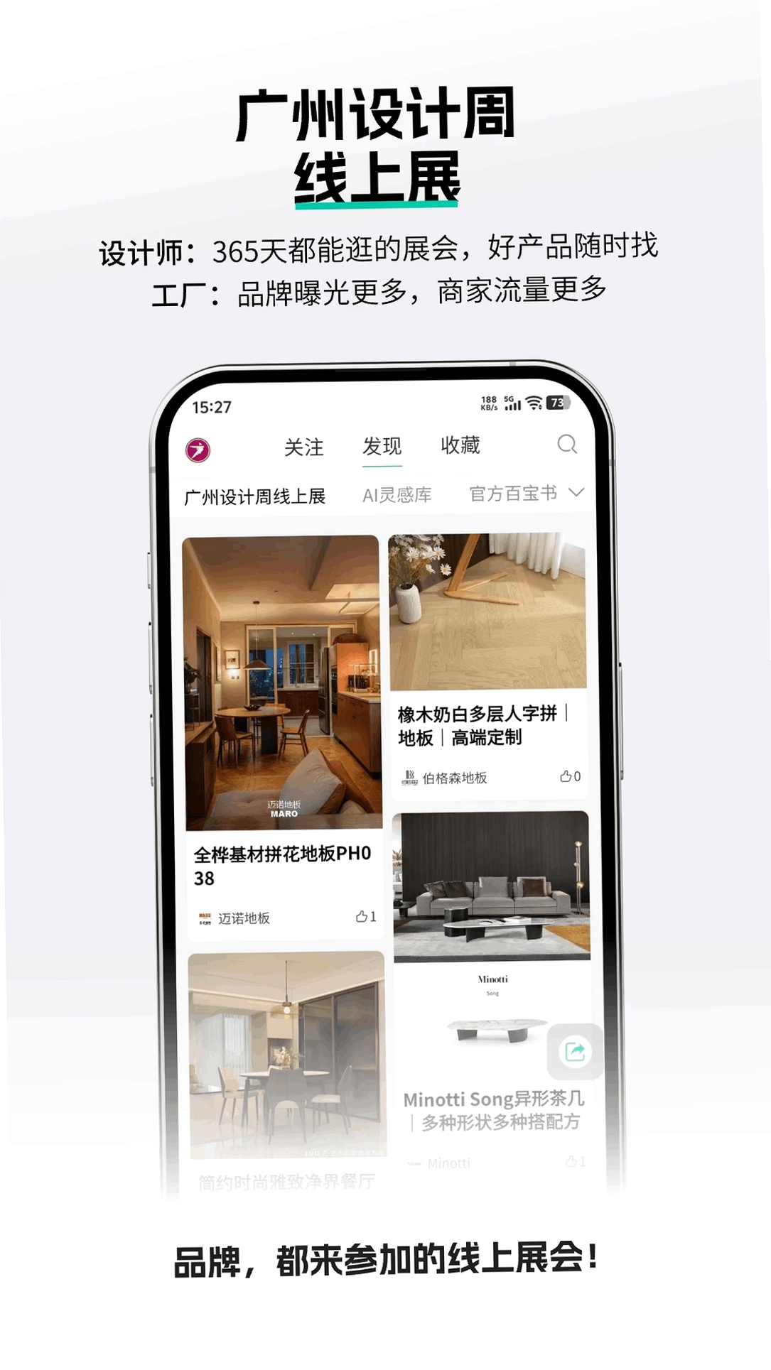 懂生活数字家运行截图