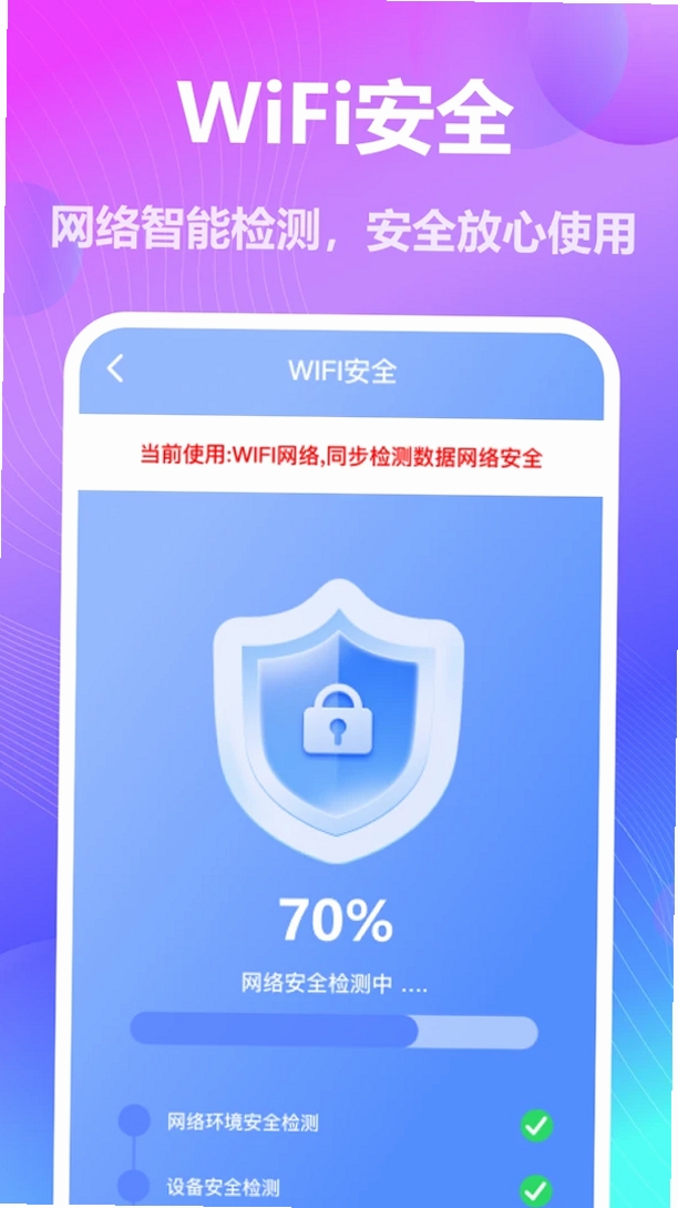 WiFi��������ֱ�����н�ͼ