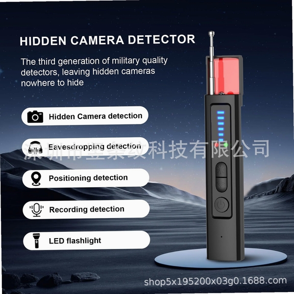 防偷拍扫描 使用教程