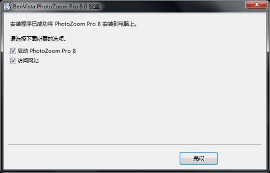 PhotoZoom Pro 9中文激活版使用技巧分享