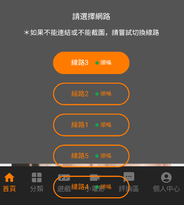 jmcomic3天堂漫画运行截图