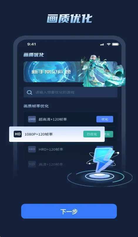 gifx画质助手运行截图