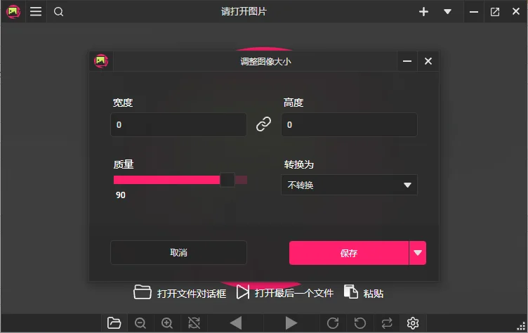 Picview绿色中文版运行截图