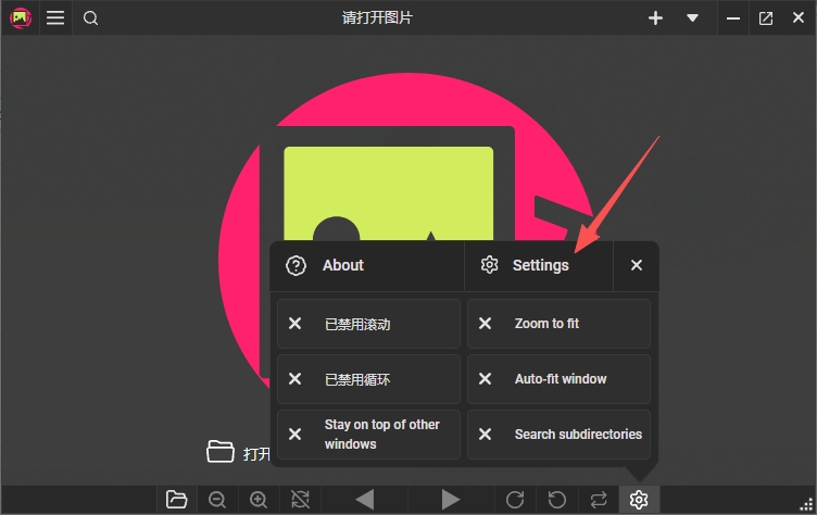 Picview绿色中文版运行截图