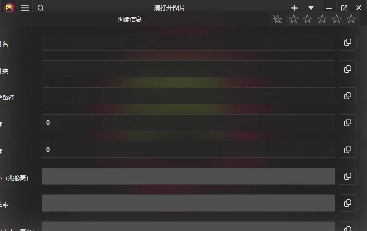 Picview绿色中文版运行截图