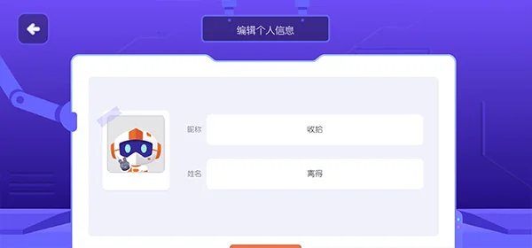 核桃编程客户端运行截图