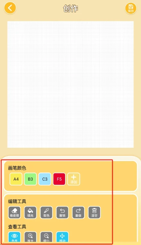 拼个豆豆app智能拼豆板运行截图