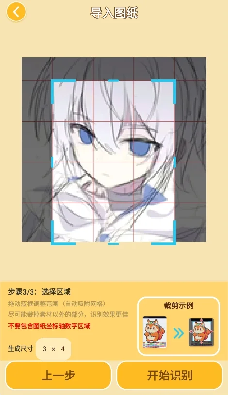 拼个豆豆app智能拼豆板运行截图