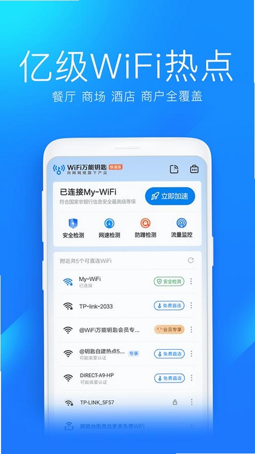 WiFi�����������н�ͼ