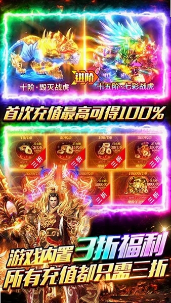武林盛典运行截图