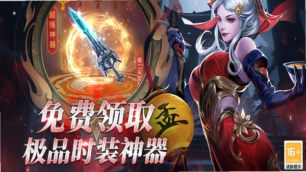 武林盛典运行截图