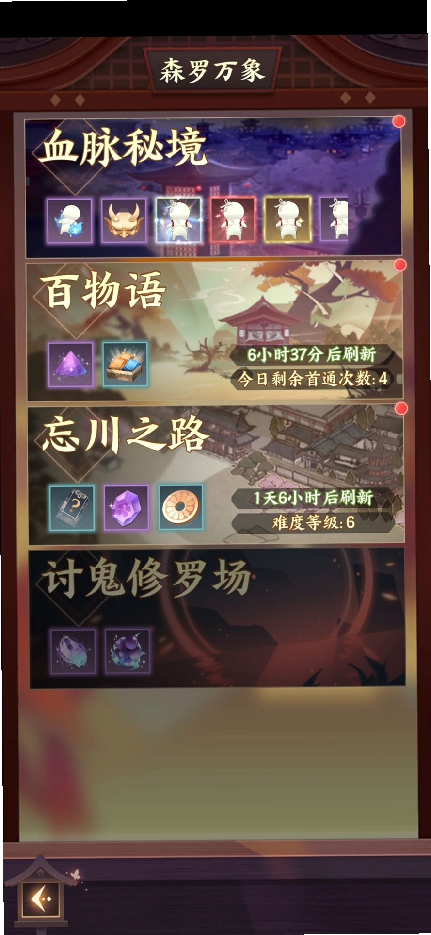 武林盛典运行截图
