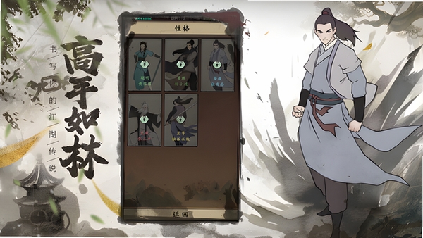 武林盛典游戏下载教程
