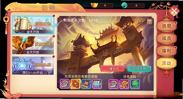 武林盛典运行截图