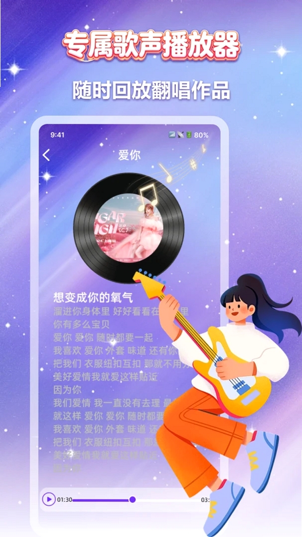 全民爱K免费唱运行截图