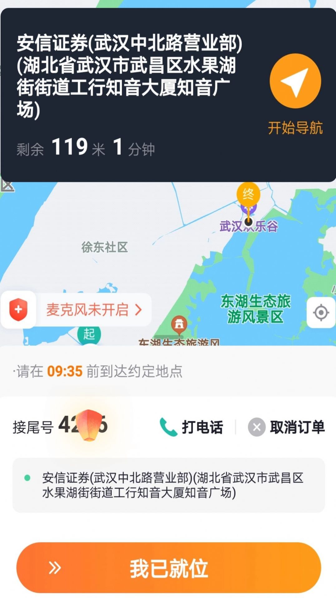 添猫车主新手司机经验分享