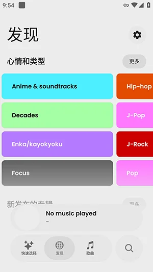Pulse音乐运行截图