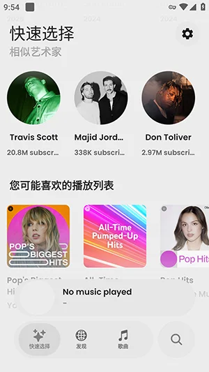 Pulse音乐运行截图