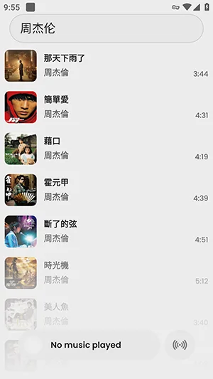 Pulse音乐运行截图