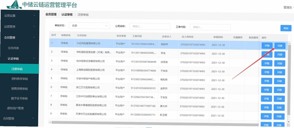 烨文数据链管理器 使用教程