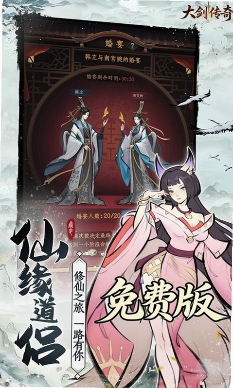 大剑传奇运行截图