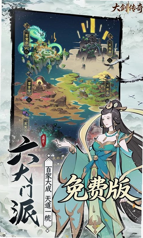大剑传奇运行截图