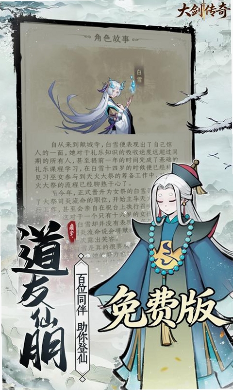 大剑传奇运行截图