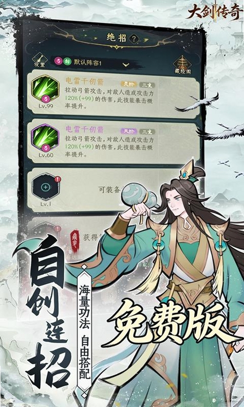 大剑传奇运行截图