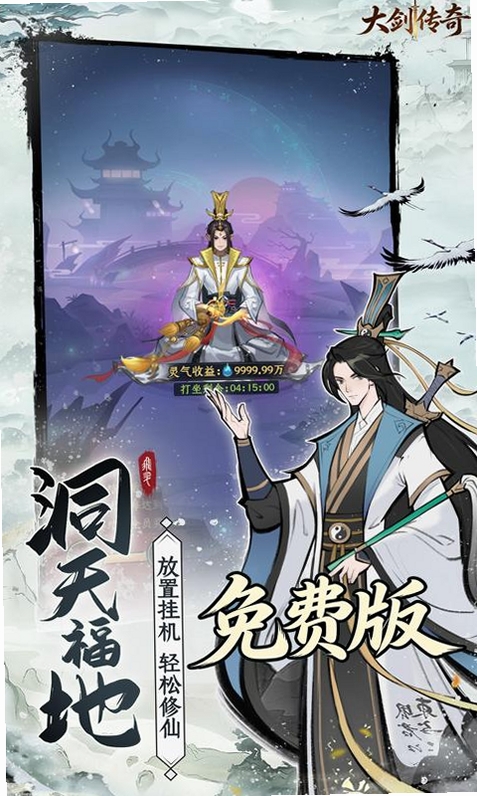 大剑传奇运行截图