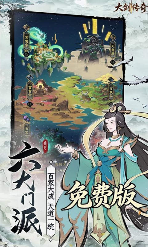 大剑传奇运行截图