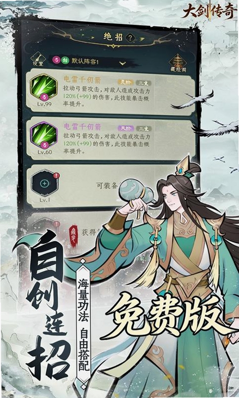 大剑传奇运行截图