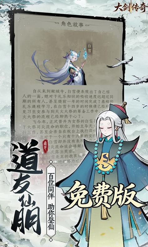 大剑传奇运行截图