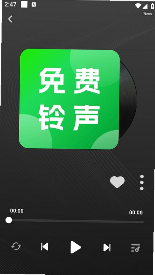免费手机铃声宝库运行截图